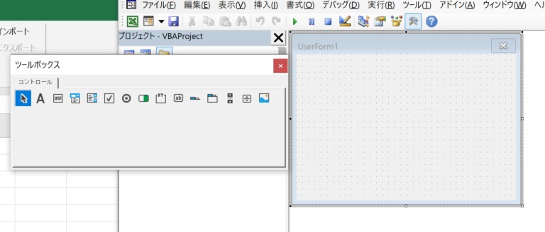 VBE（Visual Basic Editer）で新規UserFormを設置
