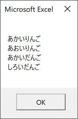 配列に書き出した文字列