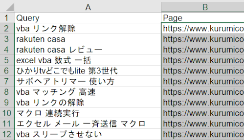 セル範囲のサンプル