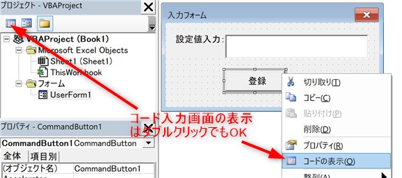 コントロールからコードを表示