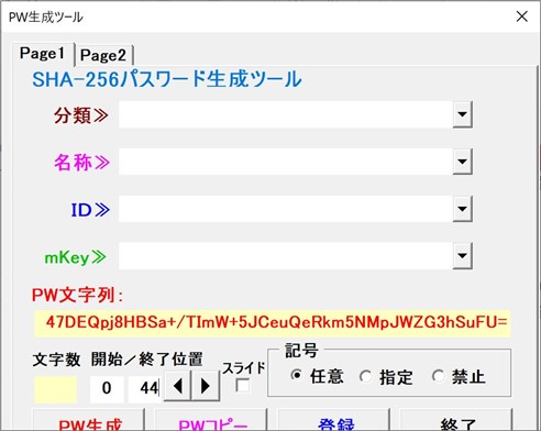 コントロールの位置調整などをしていない状態で実行した画像