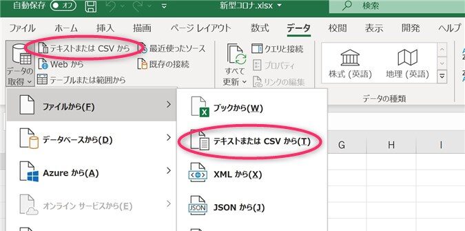 CSVファイルデータをインポート