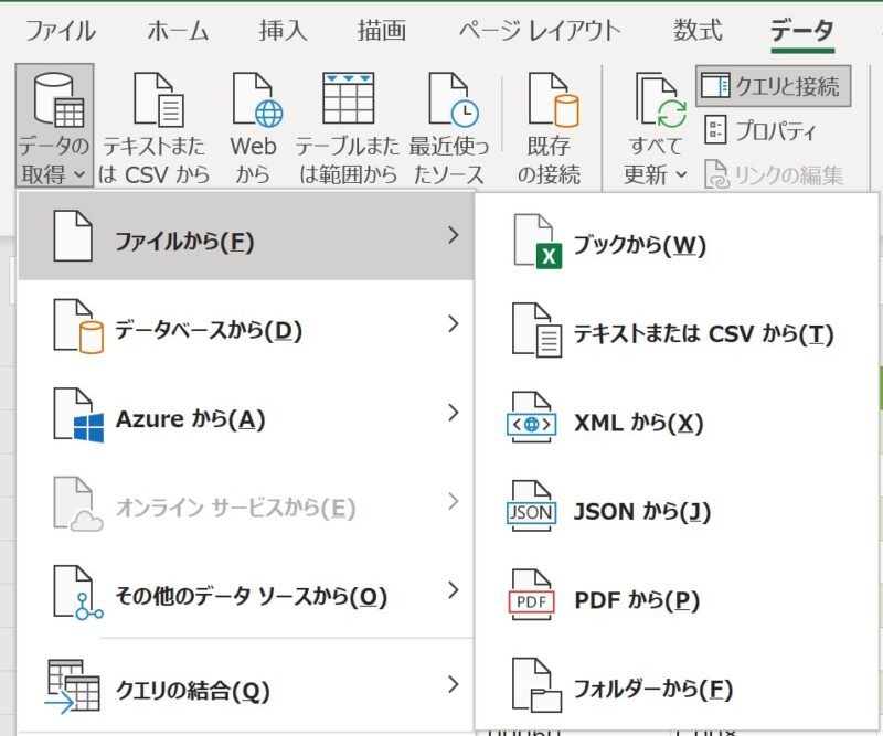 Microsofr 365 のリボン
