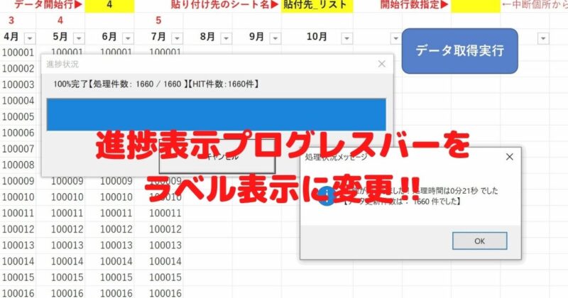 進捗表示 プログレスバー ラベル表示 変更