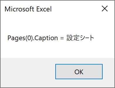 Captionプロパティが取得できました