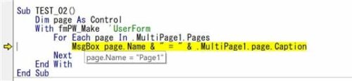 VBA MultiPage の Page プロパティ値を取得する