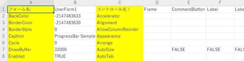 今までのプロパティ値保存シート