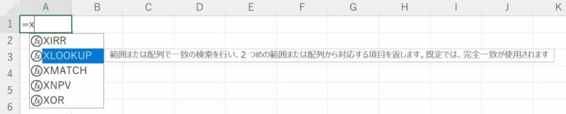 [数式オートコンプリート]の動作確認