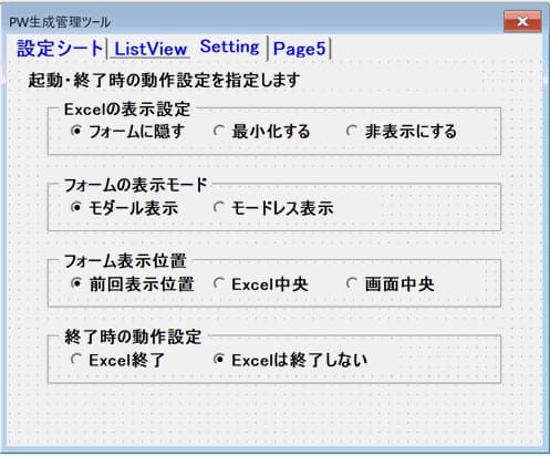 MultiPageのPages(2)のコントロール配置