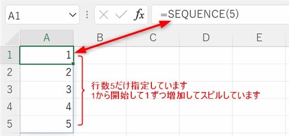 SEQUENCE関数で必須の「行数」だけ指定