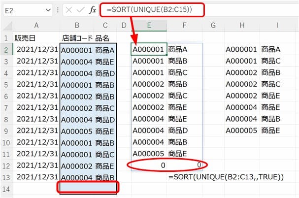 UNIQUE関数で、範囲に空白セルが存在する場合