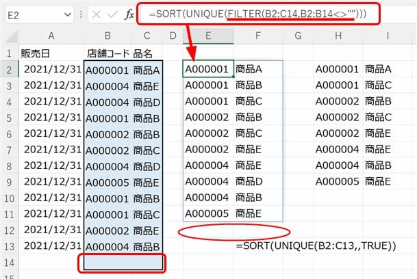 UNIQUE関数で、範囲内の空白セルを除外する例