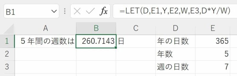 LET関数で名前の値をセルで指定した例