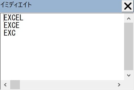 Excel VBA Left関数の動作イミディエイト