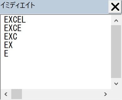 Excel VBA EvaluateメソッドのLeft関数イミディエイト