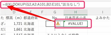 FomulaプロパティではXLOOKUPの数式はエラーになる