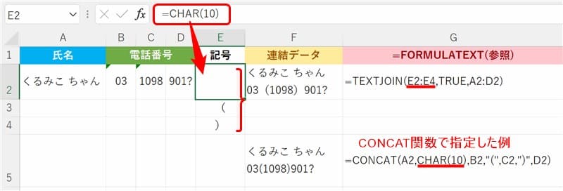 区切り文字に「改行」を指定する方法