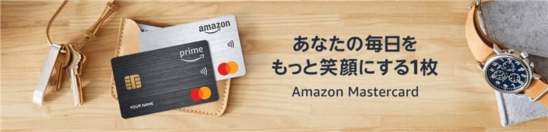 Amazon Mastecard