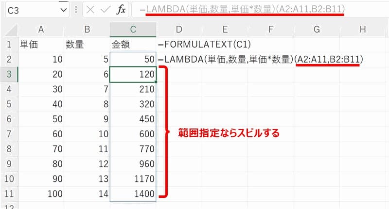 セル範囲で値を代入すると当然「スピル」する