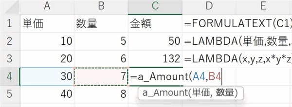 作成したカスタム関数の呼び出し画像で日本語の引数表示