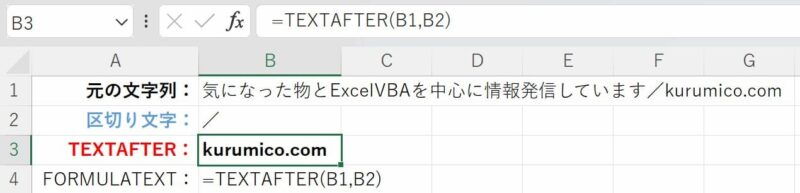 「区切り文字」を単一の文字で指定した例