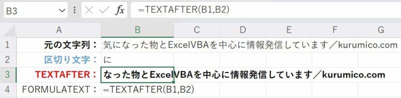 「区切り文字」が複数ある場合のデフォルトは１番目