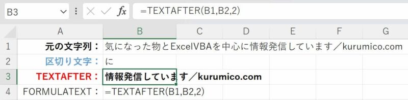 ３番目の引数に [何番目] かを指定した例