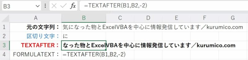 ３番目の引数に(-)負数を指定した場合