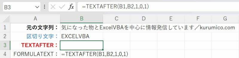 [末尾一致]に「1」を指定した場合の動作