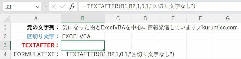 引数[末尾一致]=1 なら [不一致の場合] は不要