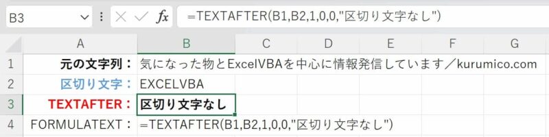 [不一致の場合] の文字列を指定した例