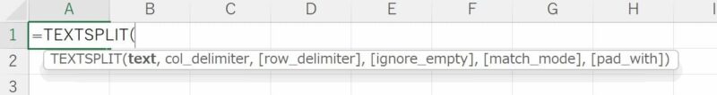 TEXTSPLIT関数入力時の数式オートコンプリート引数表示