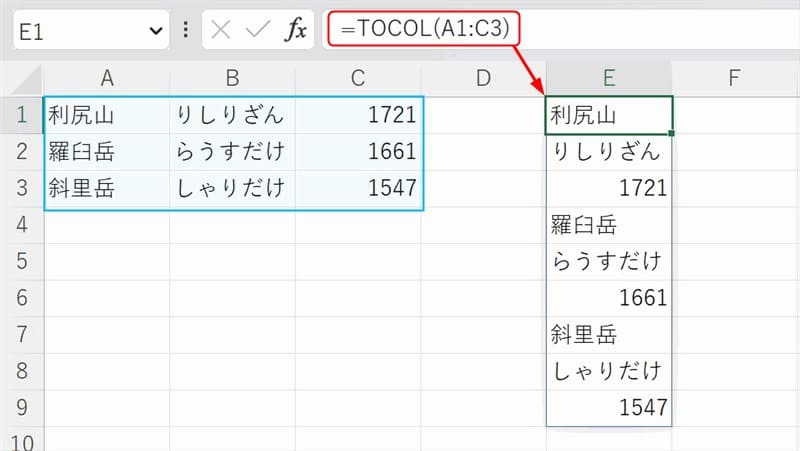 TOCOL 関数の必須引数のセル範囲(配列)だけ指定