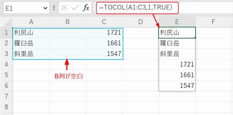 ３番目の引数に「TRUE」を指定すると列ごとに行順でスキャンする