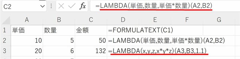LAMBDA関数を使ってセルに表示