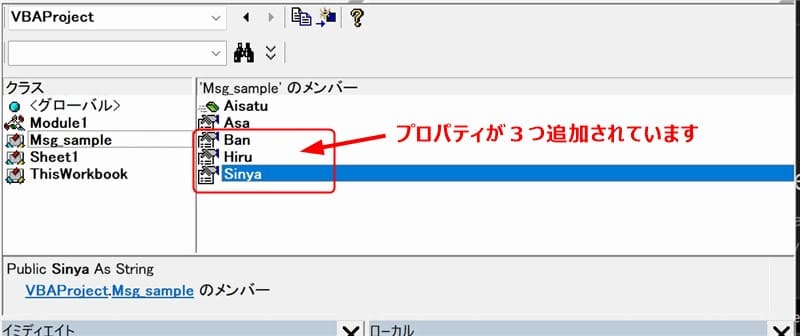 オブジェクトブラウザーでクラスのプロパティをを確認