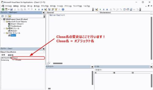 Excel VBA クラスの作成・使い方について（Lv.1）