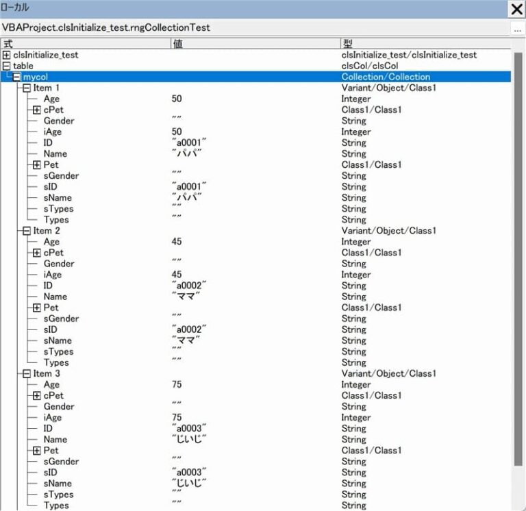 エクセル vba クラス | excel vba クラスモジュール入門 – OGHP
