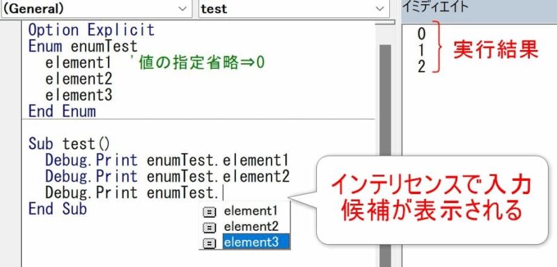 [= constantexpression] 要素の値を省略した場合