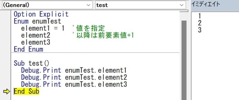 最初の要素に値「1」を指定した例