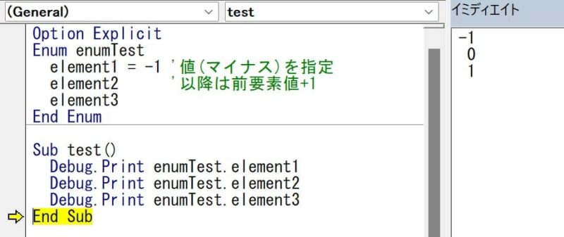 最初の要素にマイナスの値「-1」を指定た例