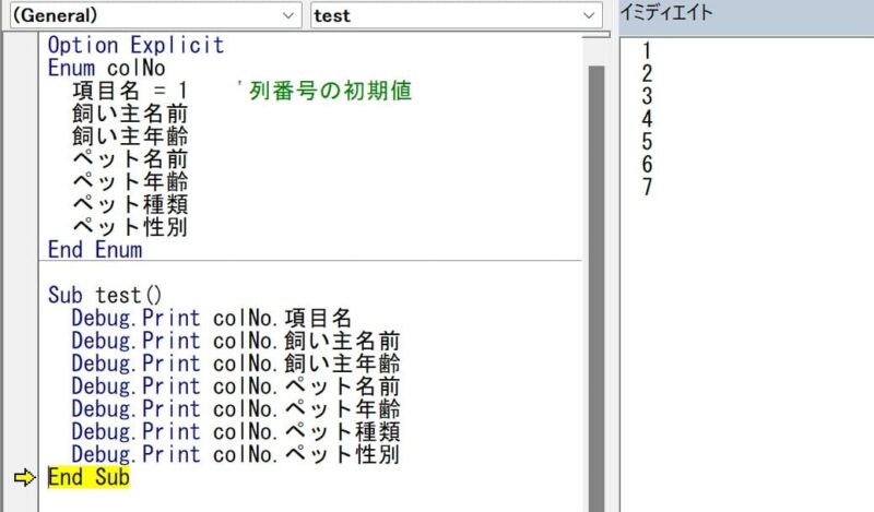 列挙型で表の列番号を表示する例