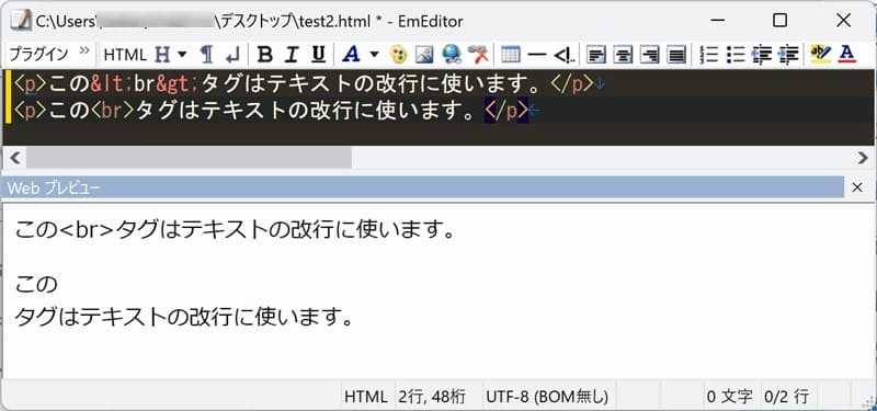 HTMLで特殊文字の表示にエスケープシーケンスを使用する例