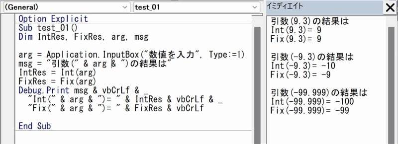 使用例１（サンプルコード）とイミディエイトの画像