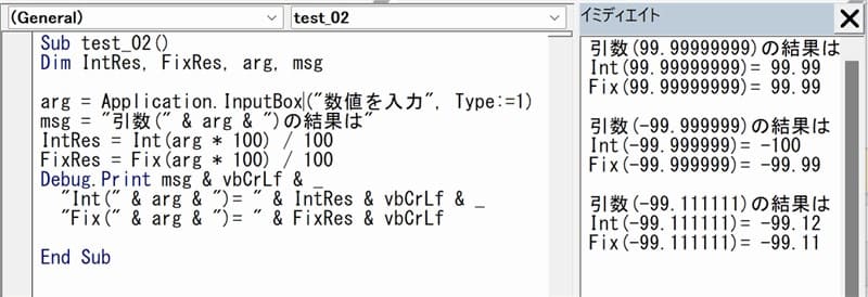 使用例2（切り捨てる桁数を指定したい場合）の画像