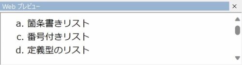 2番目の項目に value="3" を指定した例のプレビュー