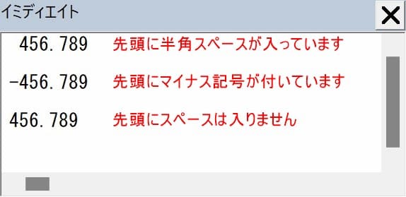 Str関数実行例のイミディエイト