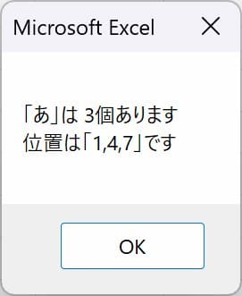 InStr関数で検索対象文字列が複数存在する場合に連続検索した結果