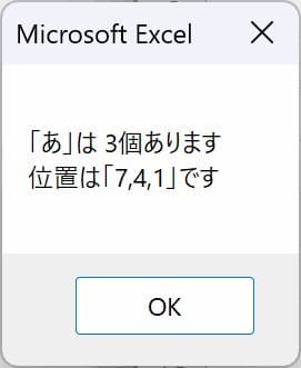 InStrRev関数を連続実行した結果画像