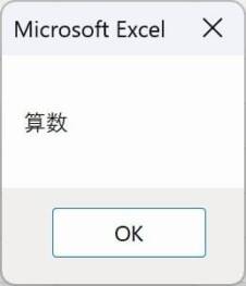 Choose関数サンプル１を実行して表示されたMsgBox画像